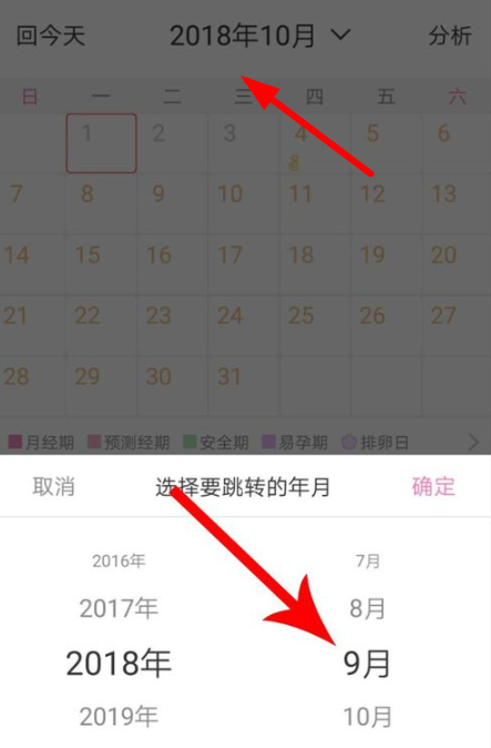 美柚APP设置怀孕日期的简单操作截图