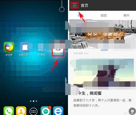 片刻APP查看电台原稿的操作流程截图