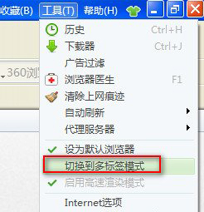 360浏览器多个窗口合并的设置具体方法截图