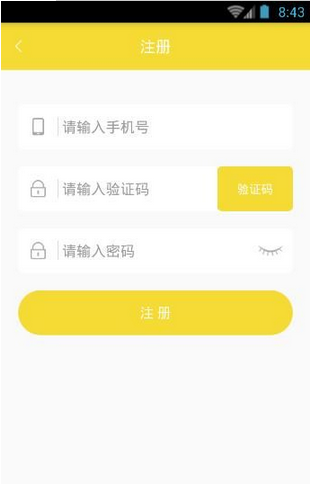 大漠直播APP进行注册的简单操作截图