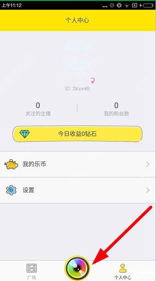 哦乐直播APP设置美颜直播的操作过程截图