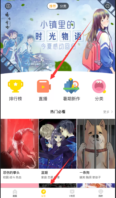 在快看漫画里看回放的操作流程截图