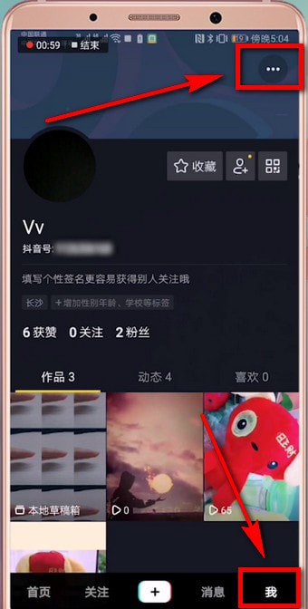 抖音APP恢复重置视频的图文操作截图