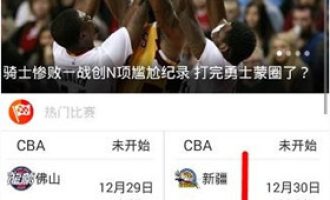 我来分享A8体育APP看nba直播的具体讲解。