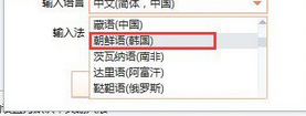 搜狗拼音输入法设置韩语的操作教程截图