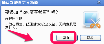 360极速浏览器截图的操作方法截图