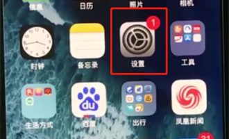 今天分享在iphonexr中开启悬浮球功能的详细流程讲解。