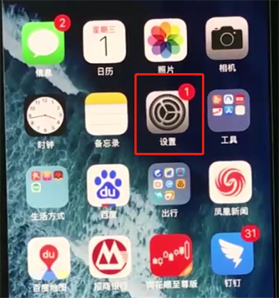 在iphonexr中开启悬浮球功能的详细流程讲解