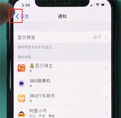 在iphonexr中返回上一级的详细流程讲述