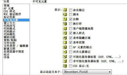 dreamweaver cs6设置首选参数的详细方法介绍截图