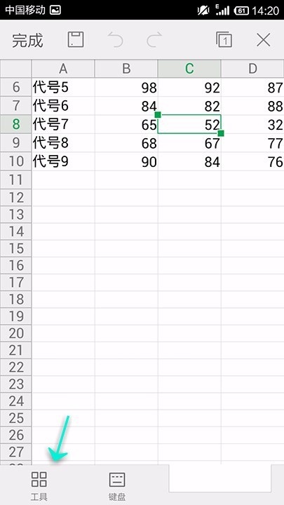 WPS Office APP表格定义名称的简单步骤