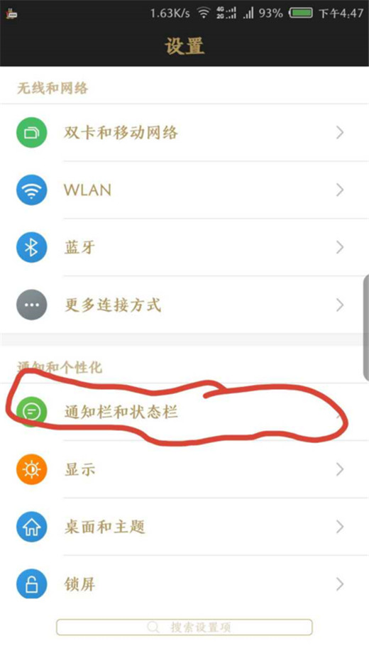 在坚果pro2s中设置显示实时网速的具体步骤截图