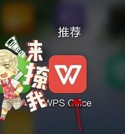 WPS Office APP数据透视表功能的使用教程