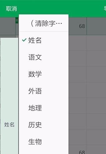 WPS Office APP数据透视表功能的使用教程截图