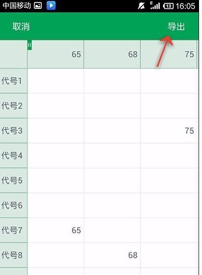 WPS Office APP数据透视表功能的使用教程截图