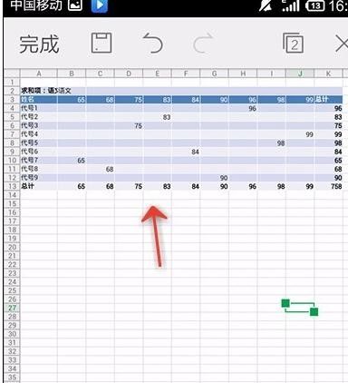 WPS Office APP数据透视表功能的使用教程截图