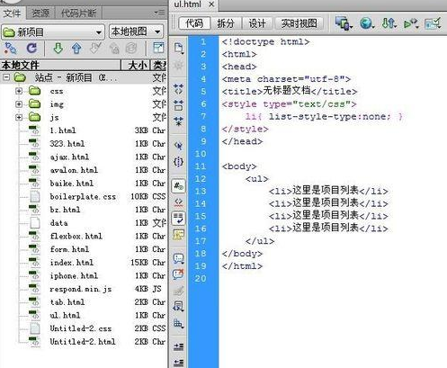 dreamweaver cs6删除站点的具体流程介绍截图