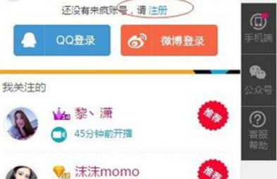 来疯直播APP申请主播的操作流程截图