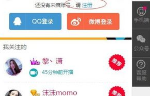 来疯直播APP申请主播的操作流程截图