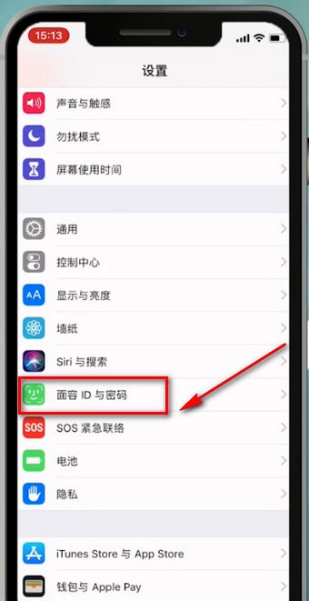 苹果手机设置面容id不能用的具体处理操作截图