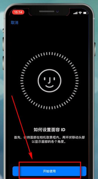 苹果手机设置面容id不能用的具体处理操作截图