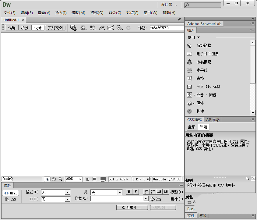 dreamweaver cs6自定义返回步数的具体操作步骤截图