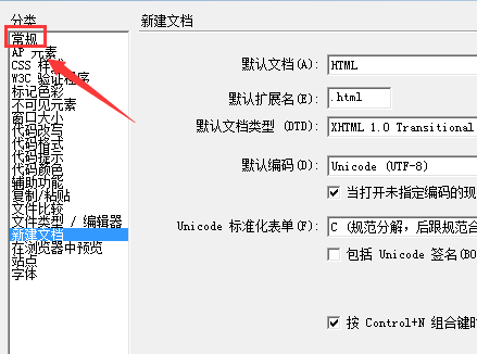 dreamweaver cs6自定义返回步数的具体操作步骤截图