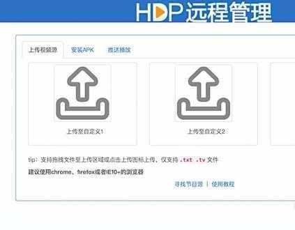 使用HDP直播APP看港澳台的图文操作截图