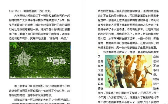 word2013进行图文混排的操作方法截图