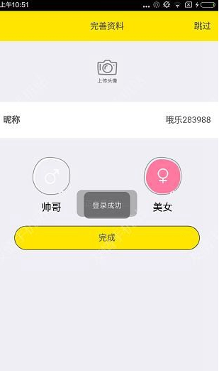 哦乐直播APP进行登录的操作过程截图