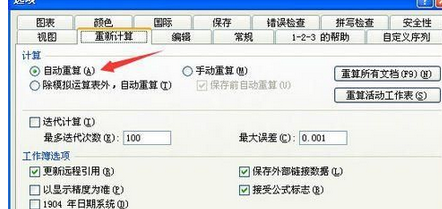 excel2016跨工作表自动引用数据或计算的操作步骤截图