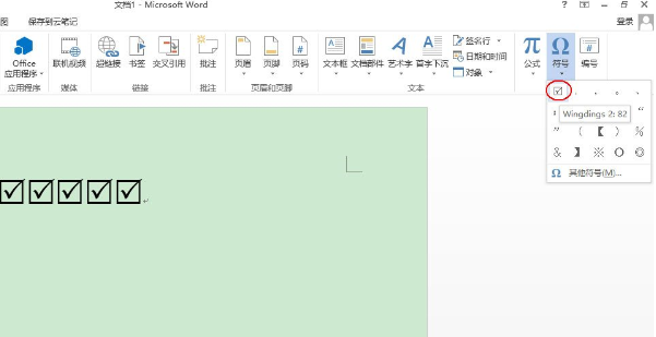 word2013输入方框中打钩符号的操作方法截图