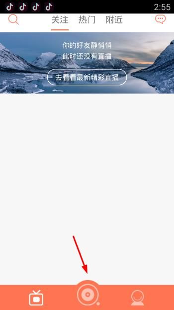 使用兰博秀APP直播的操作流程截图