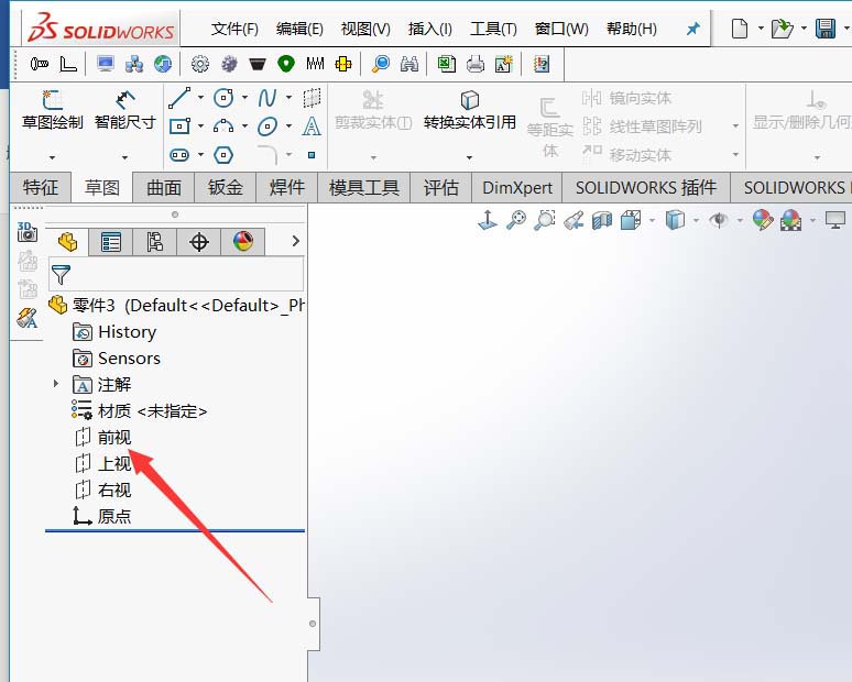 Solidworks绘制零件模型的图文方法截图