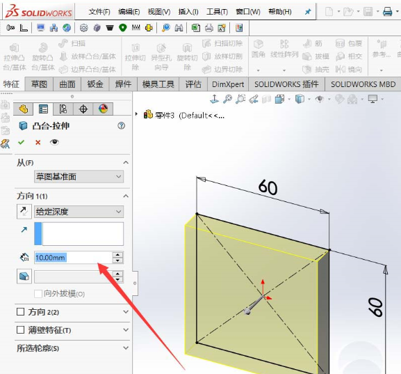 Solidworks绘制零件模型的图文方法截图