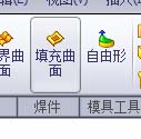 Solidworks填充曲面的操作方法截图