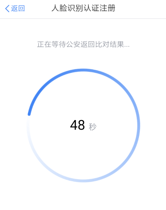 个人所得税app人脸识别失败的处理操作截图