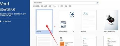 word2013插入Excel工作表对数据进行处理的方法截图