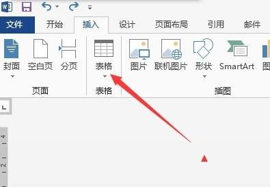 word2013插入Excel工作表对数据进行处理的方法截图