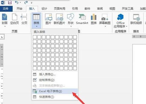 word2013插入Excel工作表对数据进行处理的方法截图