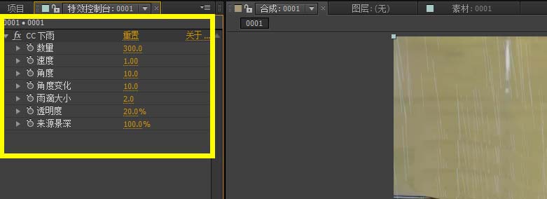 AE制作下大雨效果的图文操作方法截图