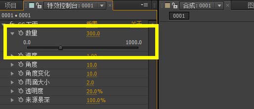 AE制作下大雨效果的图文操作方法截图