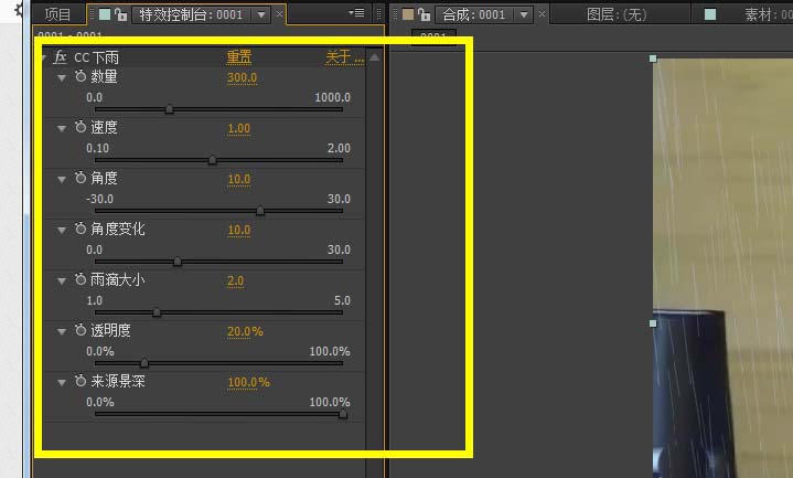 AE制作下大雨效果的图文操作方法截图