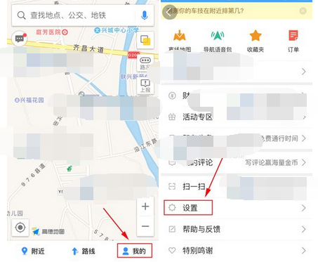 高德地图APP设置导航界面为2D模式的操作流程截图