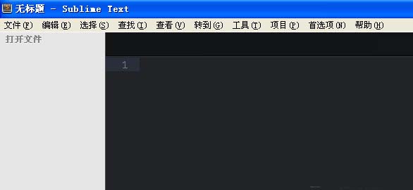 sublime text开启禁止打开上次关闭未退出文件的方法步骤截图