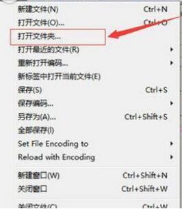 Sublime Text打开文件夹的详细步骤截图