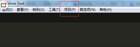 sublime text新建站点的具体方法介绍截图