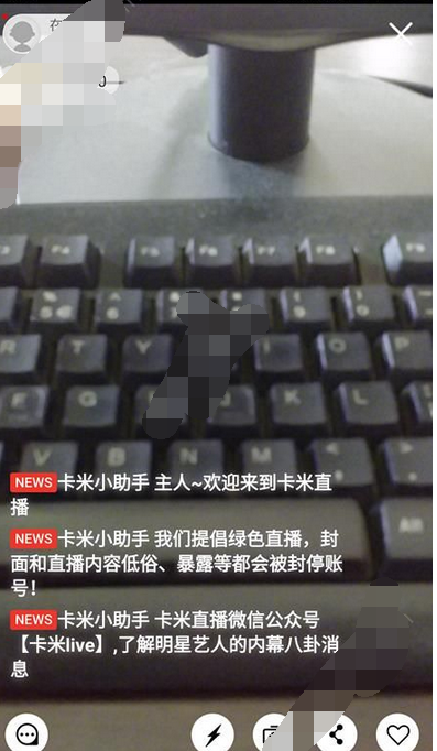 使用卡米直播看直播的基础操作截图