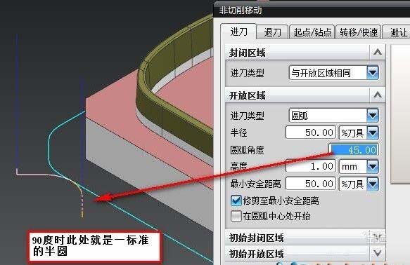 UG非切削移动参数设置操作步骤截图