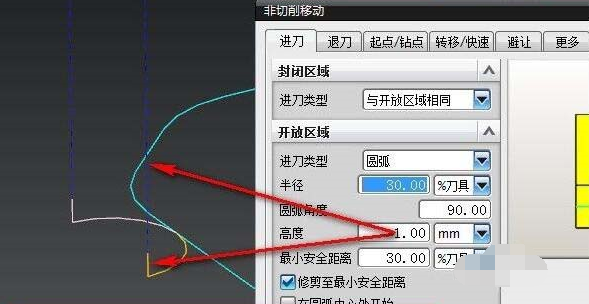 UG非切削移动参数设置操作步骤截图